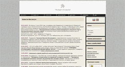 Desktop Screenshot of genebiology.ru
